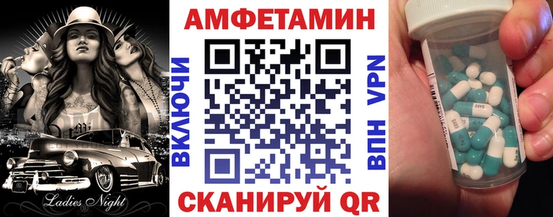АМФЕТАМИН Розовый  Тосно 