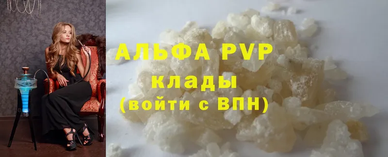 купить наркотик  Тосно  APVP Crystall 