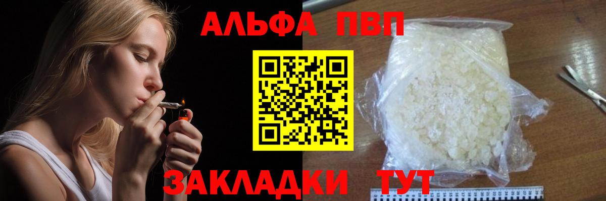 Alpha-PVP  Вход с VPN  Тосно  А ПВП кристаллы  Alpha-PVP Crystall 