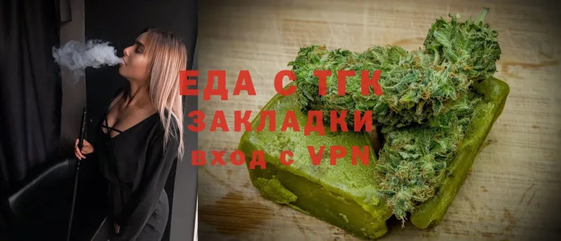 Еда ТГК марихуана  Тосно 