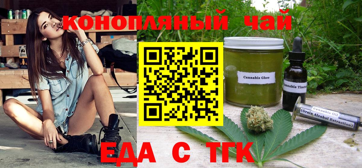 Canna-Cookies марихуана Тосно