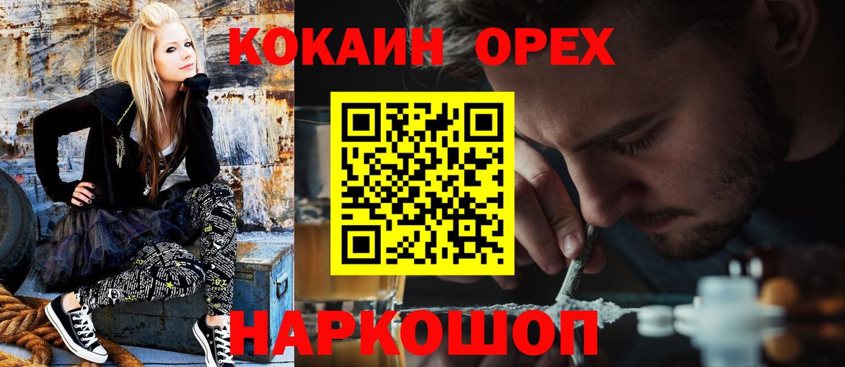 Кокаин Перу  Вход с VPN  цена наркотик  Кокаин 99%  Тосно  COCAIN 