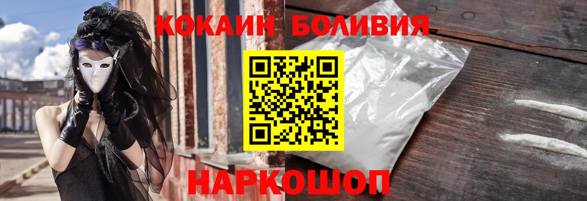 Cocaine Columbia Тосно