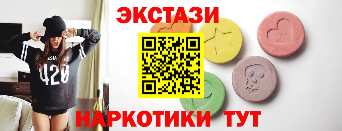 ЭКСТАЗИ таблы  Вход с VPN  Ecstasy Дубай  Тосно 