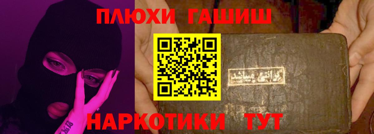 Гашиш Изолятор  купить   Тосно 