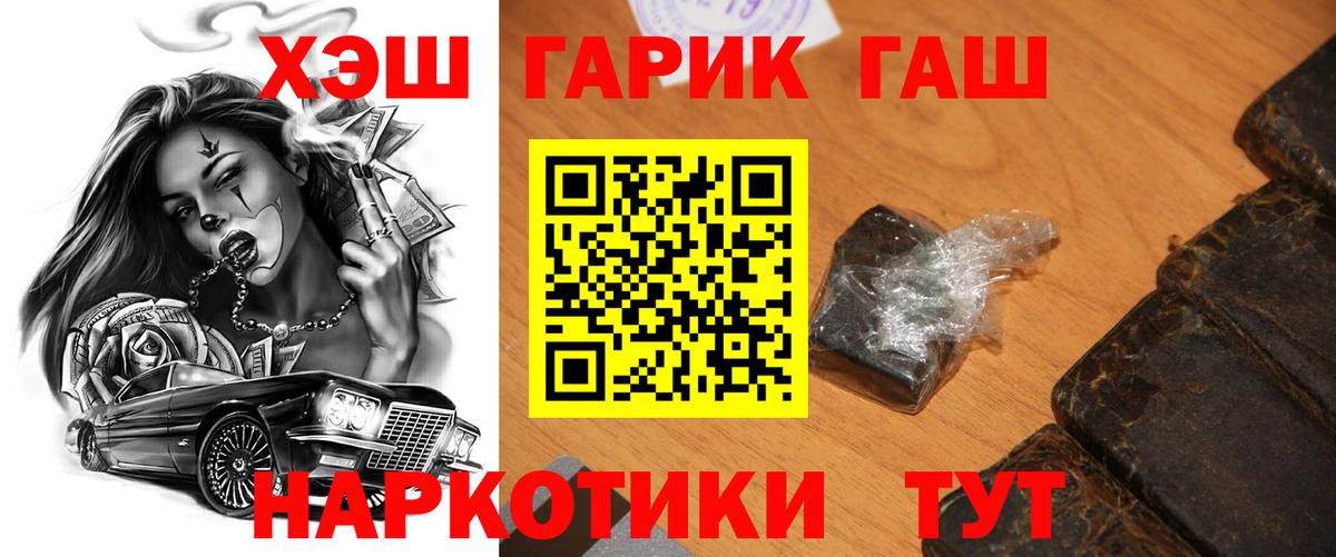 Тосно  Гашиш 40% ТГК  Гашиш  Вход с VPN  Гашиш гарик 
