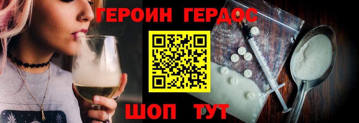 Тосно  ГЕРОИН  Вход с VPN  ГЕРОИН белый 
