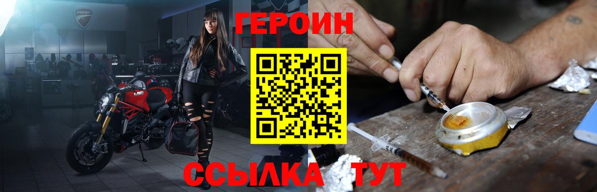 Героин VHQ Тосно