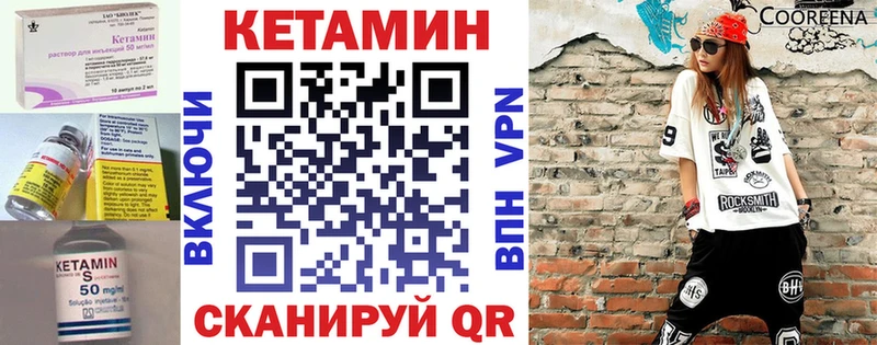 КЕТАМИН VHQ Тосно