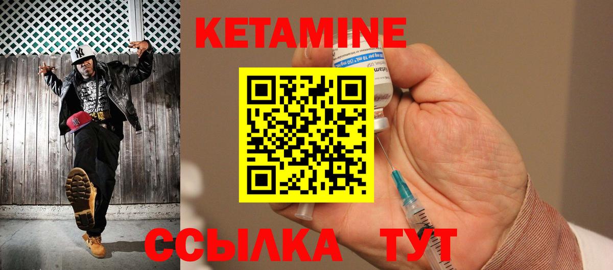 Кетамин VHQ Тосно