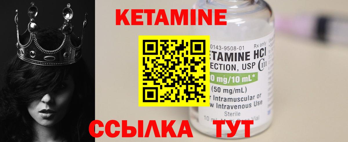 Кетамин VHQ  Кетамин ketamine  Тосно  Вход с VPN 