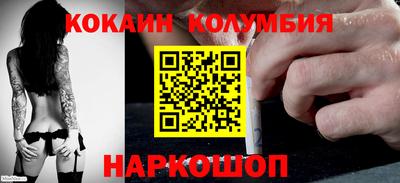кокаин колумбия Жуковский