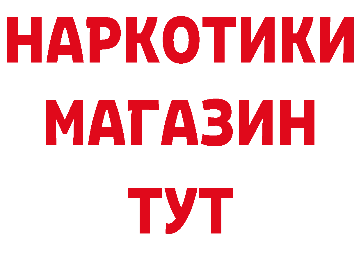 Где продают наркотики? мориарти состав Тосно