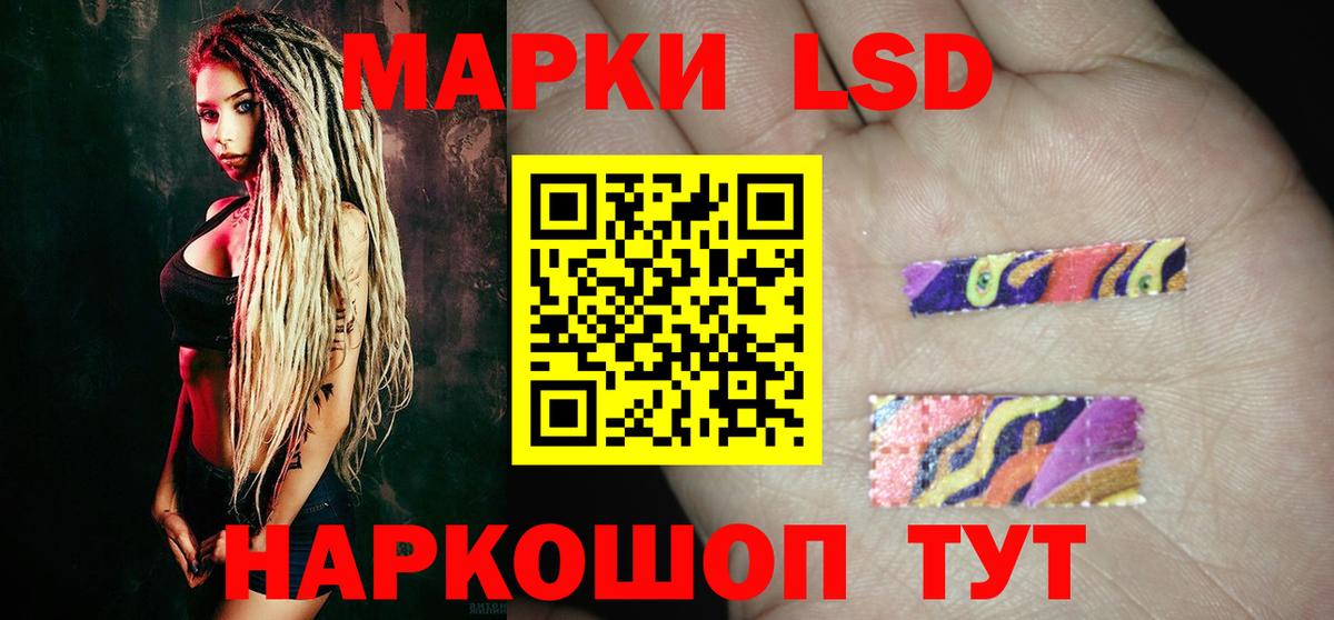 ЛСД экстази кислота Тосно