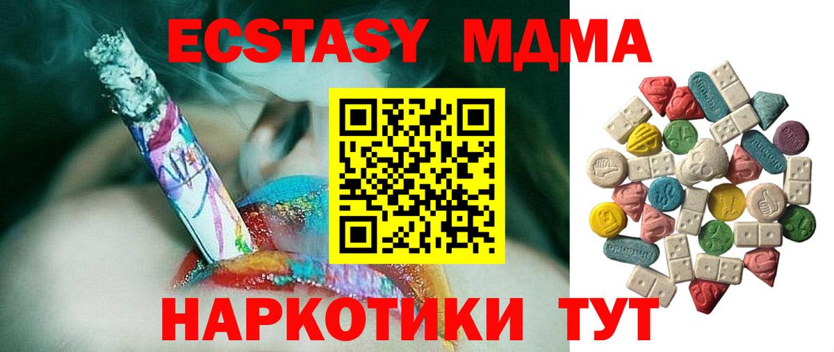 Тосно  МДМА  Вход с VPN  MDMA молли  МДМА VHQ 
