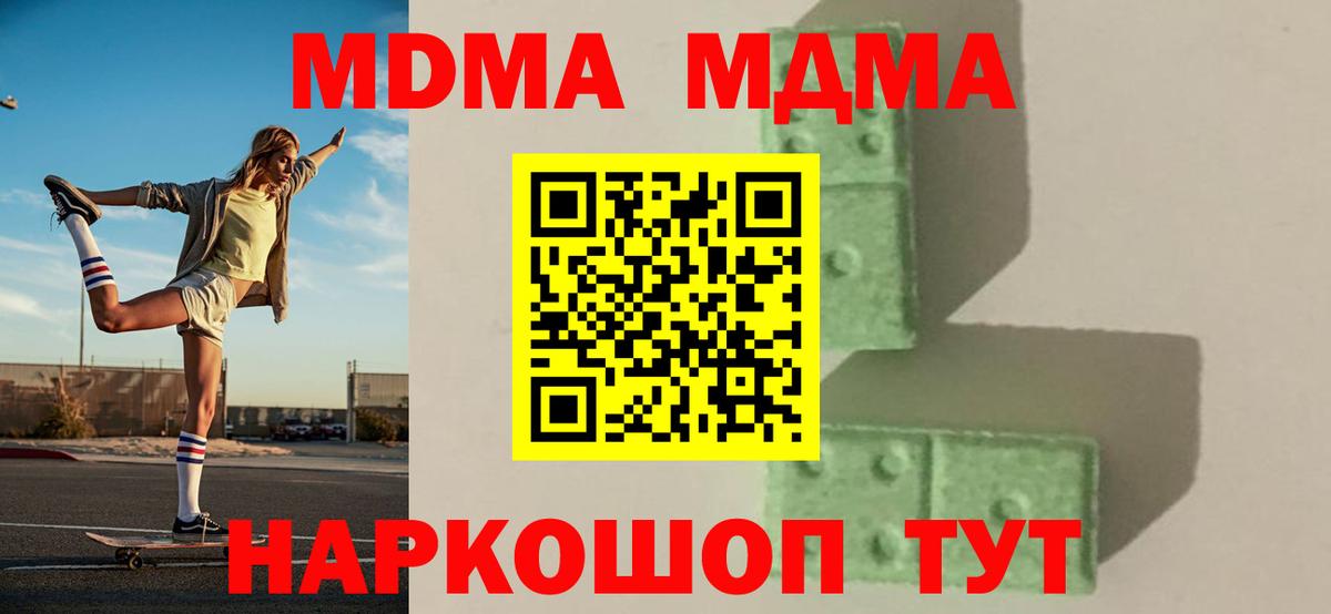 МДМА crystal Тосно