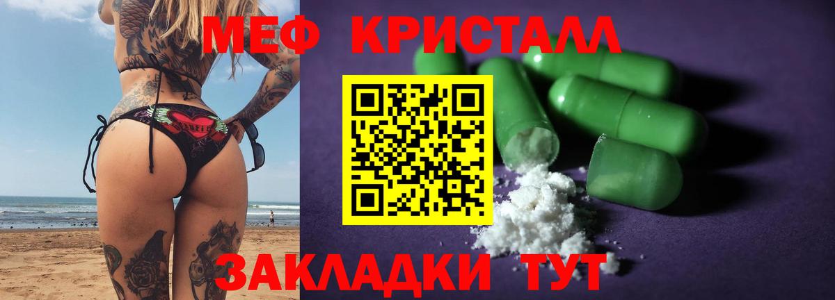 Мефедрон мука Тосно