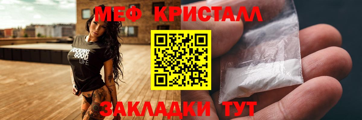 Мефедрон  Вход с VPN  Меф  МЯУ-МЯУ 4 MMC  Тосно 