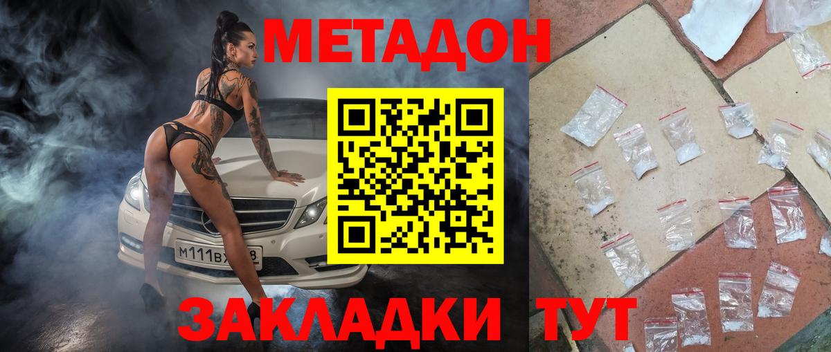 darknet состав  МЕТАДОН белоснежный  Метадон мёд  Вход с VPN  Тосно 