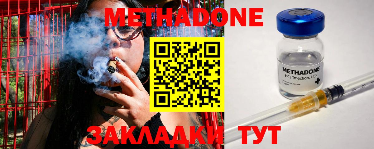 Метадон белоснежный  Тосно  Метадон мёд 