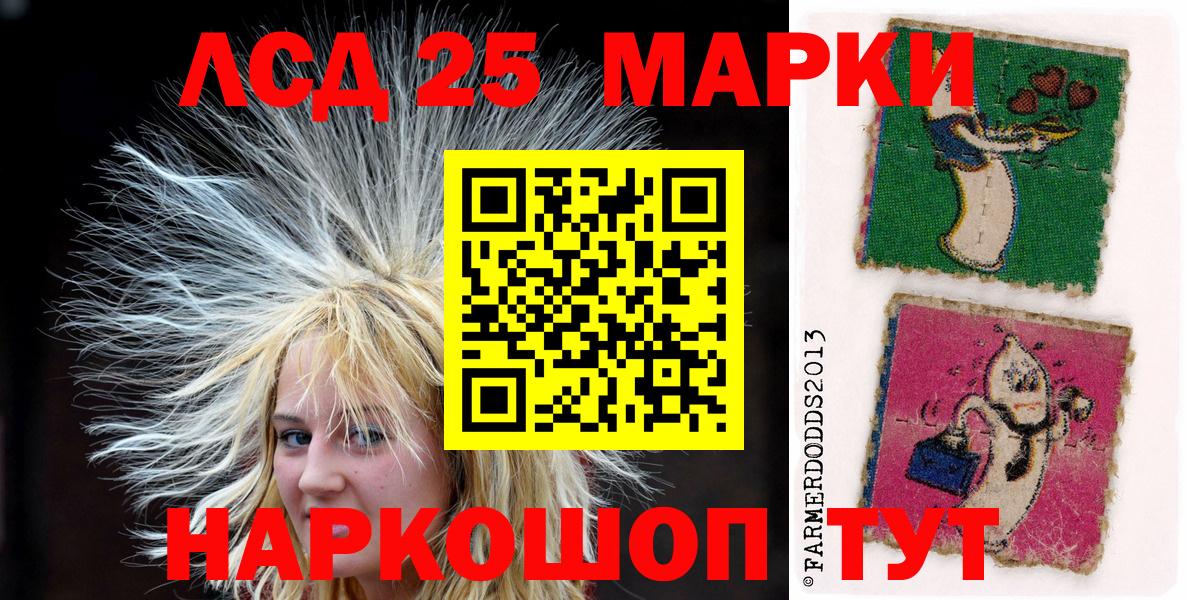 Марки 25I-NBOMe 1500мкг Тосно