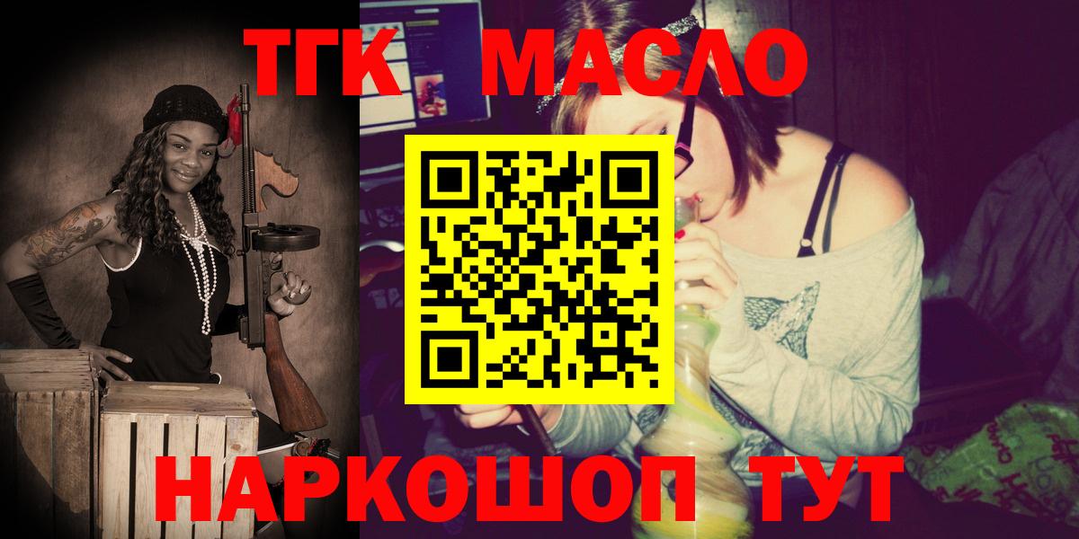 Дистиллят ТГК жижа  Тосно 