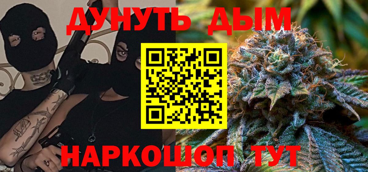 Тосно  МАРИХУАНА SATIVA & INDICA  Конопля Bruce Banner  Вход с VPN  Бошки марихуана White Widow 